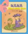  Sinolingua Reading Tree  (Level 1 - Book 9): Play  (Sinolingua Reading Tree: Sorry and It''s All Right (Level 1))