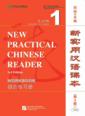  New Practical Chinese Reader 1 (3rd Edition): Work (New Practical Chinese Reader 1: Workbook (3rd Edition/ with MP3))
