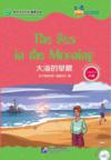 Friends - Chinese Graded Readers (Level 6/ for Tee (Friends - Chinese Graded Readers (Level 1/ for Teenagers)：Mum and I Are Together  (with MP3))