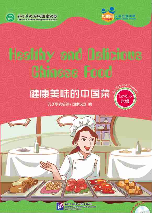  Friends - Chinese Graded Readers (Level 6/ for Tee (Friends - Chinese Graded Readers (Level 6/ for Teenagers): Healthy and Delicious Chinese Food (with )