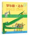  The Enormous Crocodile 巨大的鳄鱼 (Chinese edition) (The Enormous Crocodile 巨大的鳄鱼 (Chinese edition))
