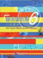  New Target Chinese Spoken Language 6 (With 1 CD) (New Target Chinese Spoken Language 6 (With 1 CD))