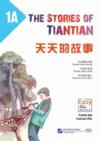  The Stories of Tiantian 1A (The Stories of Tiantian 1A)