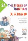  The Stories of Tiantian 2A (The Stories of Tiantian 2A)