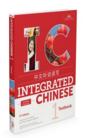  Integrated Chinese 1: Textbook Level 1 (Simplified (Integrated Chinese 1/1: Textbook Level 1 Part 1 (Simplified) (4th edition))