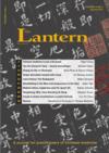  The Lantern: (Back Issue) A Journal of Traditional (The Lantern:  A Journal of Traditional Chinese Medicine: Volume 14