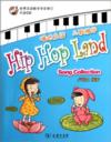  Hip Hip Land Song Collection (with 1 CD) (Hip Hop Land: Pinyin Pastimes 1 (with 1 CD))