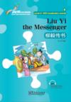  Rainbow Bridge Graded Chinese Reader (Level 2): Li (Rainbow Bridge Graded Chinese Reader (Level 2): 柳毅传书 (500 Vocabulary Words))