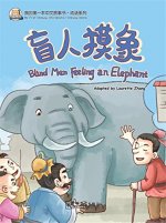  My First Chinese Storybooks: Chinese Idioms - Blin (My First Chinese Storybooks: 盲人摸象)