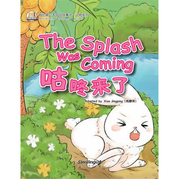  My First Chinese Storybooks: Animals - The Splash  (My First Chinese Storybooks: 咕咚来了)