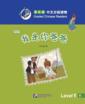  Smart Cat· (Level 1 Book 6): I Am Your Father (Smart Cat: Graded Chinese Readers (Level 1 Book 6):I Am Your Father)