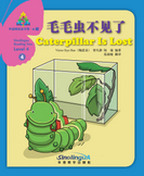  Sinolingua Reading Tree (Level 4 - Book 4): Caterp (Sinolingua Reading Tree: Caterpillar Is Lost ( Level 4))