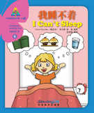  Sinolingua Reading Tree (Level 4 - Book 5): I Can'' (Sinolingua Reading Tree: I Can''t Sleep  ( Level 4))
