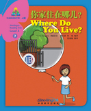  Sinolingua Reading Tree (Level 4 - Book 7): Where  (Sinolingua Reading Tree: Where Do You Live? ( Level 4))