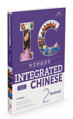  Integrated Chinese 2: Textbook Level 2 (Simplified (Integrated Chinese 2: Textbook Level 2 (Simplified) (4th edition))