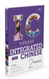  Integrated Chinese 2: Textbook Level 2 (Simplified (Integrated Chinese 2: Textbook Level 2 (Simplified) (4th edition))