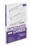  Integrated Chinese 2: Character Workbook Level 2 ( (Integrated Chinese 1: Character Workbook Level 1 (Simplified & Traditional Characters) (4th Edition))