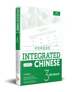  Integrated Chinese 3: Workbook Level 3 (Simplified (Integrated Chinese 3: Textbook Level 3 (Simplified & Traditional)) (4th edition))