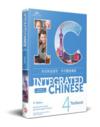  Integrated Chinese 4: Textbook Level 4 (Simplified (Integrated Chinese 4: Textbook Level 4 (Simplified & Traditional) (4th edition))