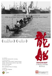  Dragon Boat 龙船DVD (中国门 China Gate DVD)