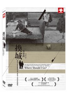  Where Should I Go? 换城 DVD (Where Should I Go? 换城 DVD)