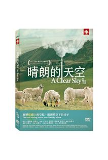  A Clear Sky 晴朗的天空 DVD (A Clear Sky 晴朗的天空 DVD)