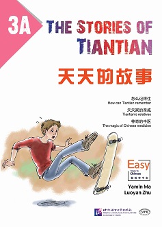  The Stories of Tiantian 3A (The Stories of Tiantian 1A)