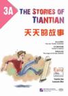  The Stories of Tiantian 3A (The Stories of Tiantian 1A)