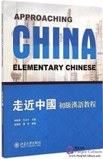  Approaching China - Elementary Chinese (Traditiona (Approaching China - Elementary Chinese (Traditional Chinese version))