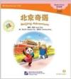  Chinese Graded Readers: Beijing Adventure  (Elemen (Chinese Graded Readers: Beijing Adventure  (Intermediate))