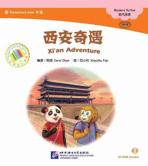  Chinese Graded Readers: Xi An Adventure (Elementar (Chinese Graded Readers: Xi An Adventure  (Elementary Level))