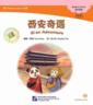  Chinese Graded Readers: Xi An Adventure (Elementar (Chinese Graded Readers: Xi An Adventure  (Elementary Level))