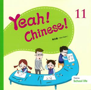  Yeah! Chinese! 11 School life (Yeah! Chinese! 11)