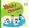  Yeah! Chinese! 11 School life (Yeah! Chinese! 11)