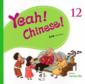  Yeah! Chinese! 12 Family Life (Yeah! Chinese! 12)