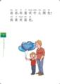  Read Chinese Every Day Vol 1: Big Book (with Audio (Read Chinese Every Day Vol 1 (with Audio Access))