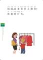  Read Chinese Every Day Vol 1: Big Book (with Audio (Read Chinese Every Day Vol 1 (with Audio Access))