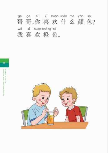  Read Chinese Every Day Vol 2: Big Book (with Audio (Read Chinese Every Day Vol 1: Big Book (with Audio Access))