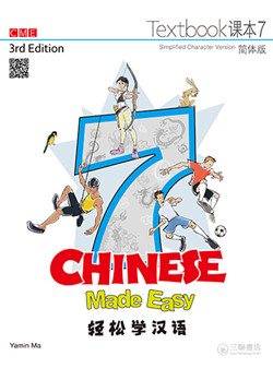  Chinese Made Easy 7: Textbook  (3rd Edition/ Simpl (Chinese Made Easy 7: Textbook + Workbook Combination (3rd Edition/ Simplified Character))