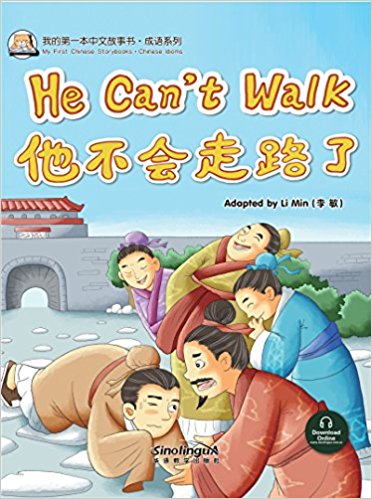  My First Chinese Storybooks: Chinese Idioms - He C (My First Chinese Storybooks: Chinese Idioms - A Horse or a Tiger?)