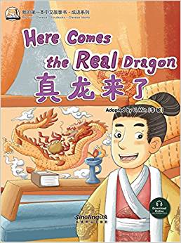  My First Chinese Storybooks: Chinese Idioms - Here (My First Chinese Storybooks: Chinese Idioms - He Can''t Walk)