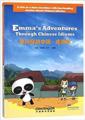  Emma''s Adventures Through Chinese Idioms (Emma''s Adventures Through Chinese Idioms)