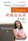  BLCUP New Concept Chinese 4: Workbook (BLCUP New Concept Chinese 2: Workbook)