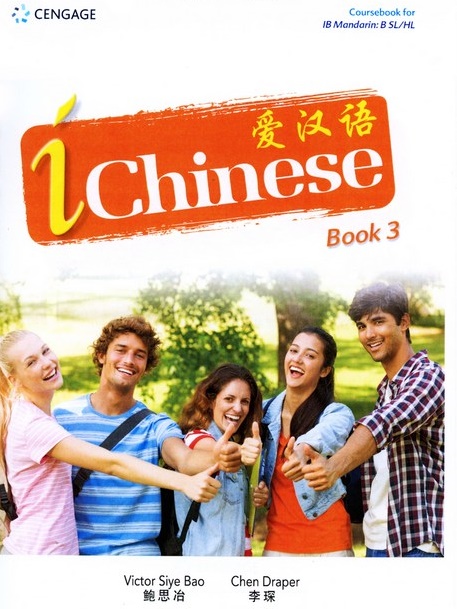  iChinese Vol. 3 (iChinese Vol. 3)