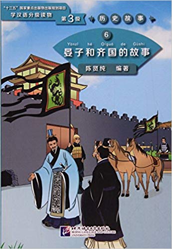  Historical Story - 6 The Story of Yanzi and Kingdo (Historical Story - 5 The story of Kingdom Zheng 郑国的故事)