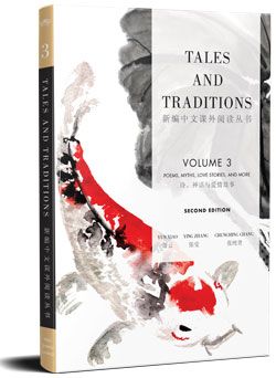  Tales and Traditions Vol 3: Poems