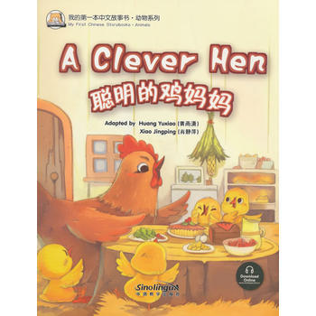  My First Chinese Storybooks: Animals - A Clever He (My First Chinese Storybooks: Animals - A Clever Hen)