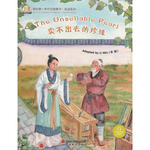  My First Chinese Storybooks: Chinese Idioms - The  (My First Chinese Storybooks: Chinese Idioms - The Unsellable Pearl)