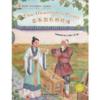  My First Chinese Storybooks: Chinese Idioms - The  (My First Chinese Storybooks: Chinese Idioms - The Unsellable Pearl)