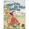  My First Chinese Storybooks: Chinese Idioms - What (My First Chinese Storybooks: Chinese Idioms - What if the Sky Falls)